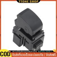 ราคา สวิทช์กระจกไฟฟ้า ISUZU DMAX MUX CHEV COLORADO 2012-2019 สวิทช์ หน้าต่าง สวิท กระจกไฟฟ้า สวิต ประตูไฟฟ้า สวิทช์ ด้านข้างผ (41657746279)