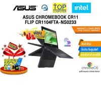 ราคา [ผ่อน 0% 10 ด.]ASUS CHROMEBOOK CR11 FLIP CR1104FTA-NS0233 /INTEL N150/ประกัน 3 YEARS Onsite service+ 1Y Perfect warranty (43356625456)