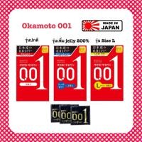 ราคา okamoto 001 ครบทุกรุ่น ถุงยาง ล็อตใหม่ Exp.12/2029 ค่าส่งถูก (2505352095)