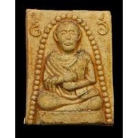 ราคา พระสมเด็จ หลวงปู่ทิมวัดระหารไร่ ปลุกเสก ออกวัดเกาะลอย จ.ระยอง ปี2514 (10885433099)