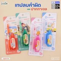 ราคา Elephant ชุด ปากกาและเทปลบคำผิด มีขนาด0.38และ0.5mm หมึกน้ำเงิน เทปลบยาว6m. ลิควิดแคท V.2 (42803842593)