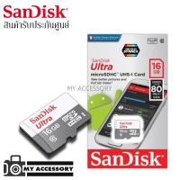 ราคา SanDisk ULTRA microSDHC UHS-I 16GB CLASS10 80MB/533X รับประกันศูนย์ 7 ปี (5329125136)