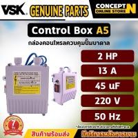 ราคา กล่องคอนโทรลปั๊มบาดาลA5 ปั๊มบาดาล ซับเมิส ปั๊มน้ำบาดาล VSK ( CONTROL BOX ) Concept N (13191543887)