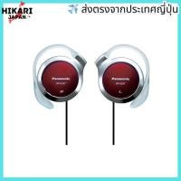 ราคา Panasonic Clip Headphones Red RP-HZ47-R (44955323115)