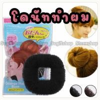 ราคา (ส่งจากเชียงใหม่) โดนัททำผม ก้อนซาลาเปา ทำผมทรงดังโงะแบบมีตีนตุ๊กแก size: S 6-7ซม. (56855319006)