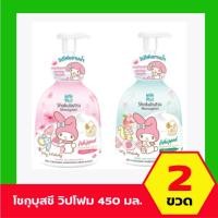 ราคา 2 ขวด Shokubutsu วิปโฟมอาบน้ำ โชกุบุสซึ โมโนกาตาริ live (52406356600)