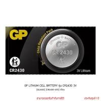 ราคา GP BATTERY LITHIUM CELL รุ่น CR2430 3V ถ่านกระดุม (DL2430) (CR2430-2C5) 1ก้อน (4161054307)