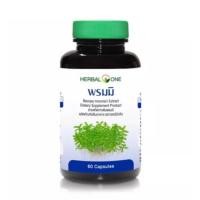 ราคา Herbal One Bacopa อ้วยอัน พรมมิ เสริมความจำ รักษาโรคสมาธิสั้น ขนาด 60 แคปซูล 19141 (3746009476)