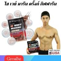 ราคา ไฮเวย์ มารีน ดริ้งก์ กิฟฟารีน Giffarine Hi Whey Marine Drink เครื่องดื่มเวย์โปรตีนไฮโซเลท ชนิดผง รสโกโก้ (25969245740)