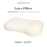 ราคา หมอนยางพารา LALLALIN แบบ รุ่นหัวใจHeart ช่วยซัพพอร์ตสรีระบริเวณต้นคอ เหมาะสำหรับผู้ที่มักมีอาการคอเคล็ด ยางพาราแท้100% (26890525746)