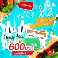 ราคา (ส่งฟรีEMS+ของแถม)เซตหน้าใสx2 Lalalist เซรั่มว่านปลาดาว 2 ขวด + สบู่ว่านหอยล้างหน้า 1 ก้อน ลาลาลิส (378758328)