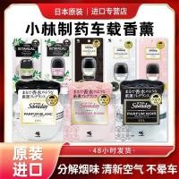 ราคา Air No Cream Agent Pharmaceutical นําเข้าสดยาวนานระงับกลิ่นกายน้ํามันหอมระเหยรถ Kobayashi Solid Pungent กลิ่นหอม (49505294359)