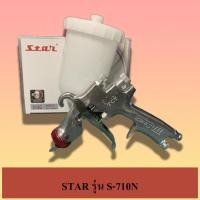 ราคา กาพ่นสี rich star s710N-212G (1.3มม.) 0.45L (23027402184)