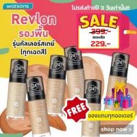 ราคา ลดส่งท้ายปี!! Revlon ColorStay เรฟลอน รองพื้นสูตร Normal/Dry กันน้ำกันเหงื่อ ขนาด 30 ML แท้100% (มีของแถม!ทุกออเดอร์) (25802194384)