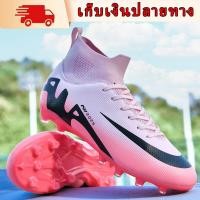 ราคา รองเท้าฟุตบอล ใหม่ล่าสุดรองเท้าฟุตบอลสำหรับเด็กวัยรุ่นเหมาะสำหรับกีฬากลางแจ้งฟุตซอล 32-45 (24793377695)