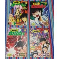 ราคา นูเบ มืออสูรล่าปีศาจ เล่ม 28-31 (จบ) (11155446655)