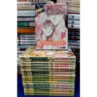 ราคา พลิกตำนานมาพบรัก ครบชุด 18 เล่มจบ / หนังสือการ์ตูน / หนังสือมือสอง (10398389083)
