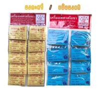 ราคา ผงกะหรี่/ผงขมิ้น เครื่องเทศรสโอชา‍ (3836093232)