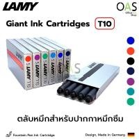 ราคา LAMY Fountain Pen Ink Cartridge ตลับหมึก หมึกหลอดปากกาหมึกซึม ลามี่ #T10 (9104990827)