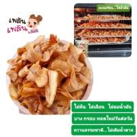 ราคา กล้วยเบรกแตก กล้วบอบกรอบ กล้วยฉาบ กล้วยอบ รสธรรมชาติ หวาน เค็ม ปาปิก้า บาร์บีคิว (10357735095)