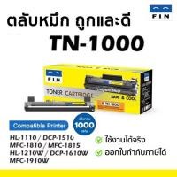 ราคา หมึก brother hl-1210w ตลับ TN-1000, TN1000 หมึกปริ้น brother hl-1110, DCP-1510, DCP-1610w, MFC-1910w (29366421468)
