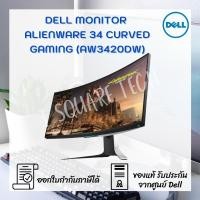 ราคา จอคอมพิวเตอร์ Monitor Dell Alienware 34 Curved Gaming - AW3420DW (11113397706)