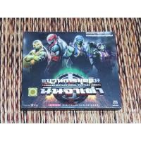 ราคา ขบวน​การมุดดิน​ นินจาเต่า​ TEENAGE MUTANT NINJA TURTLES VCD​ พากษ์​ไทย (42811892900)