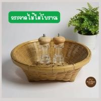 ราคา กระจาดไม้ไผ่สาน กระจาดใส่ของสานจากไม้ไผ่แท้ กระจาดโบราณ (40077726783)