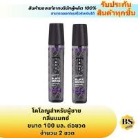 ราคา BSgoods(2x100ml) ทรอส แบล็ค ซีรีส์ โคโลญสำหรับผู้ชาย กลิ่นแมกซ์ tros black series cologne max / น้ำหอม ฉีดดับกลิ่นตัว (4915553799)