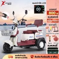 ราคา BIKE รถไฟฟ้า ผู้3 ล้อรถเข็น 800W รถไฟฟ้าผู้ใหญ่3ล้อ รถไฟฟ้า3ล้อ รถไฟฟ้า ผู้ใหญ่ CHILWEEแบตเตอรี่48V12AH Electric Bicycle (28830413323)