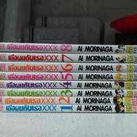 ราคา การ์ตูนเรื่อง "เมื่อผมกับเธอxxx" (444265626)