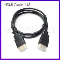 ราคา สาย HDMI Cable 1 M สายHDMI ต่อกล่องทีวีดิจิตอลกับโทรทัศน์ ต่อโน็ตบุคดูหนัง (28209678759)