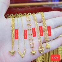 ราคา สร้อยคอแฟชั่นพร้อมจี้ทองน้ำหนัก 1 สลึง (3732704695)