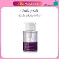 ราคา ผลิตภัณฑ์ทำความสะอาดเครื่องสำอาง คลีนซิ่ง Oriental Princess beneficial Make Off Mild Cleansing Water (24901067252)