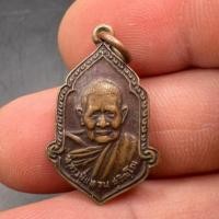 ราคา หลวงปู่แหวน เหรียญหลวงปู่แหวน สุจิณโณ รุ่นชนมายุ95พรรษา ปี2525 วัดดอยแม่ปั๋ง เหรียญหลวงปู่แหวนแท้ (25572861954)