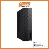 ราคา DESKTOP PC (คอมพิวเตอร์Small Form Factor) ASUS S500SD-312100003WS By Speed Computer (20168297602)