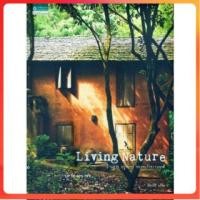 ราคา Living Nature ภัทรสิริ อภิชิต หนังสือตกแต่งบ้าน ตกแต่งบ้าน ไอเดียตกแต่งบ้าน หนังสือบ้านและสวน อมรินทร์ บ้านและสวน แพรว (23947257185)