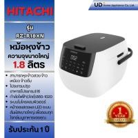ราคา HITACHI หม้อหุงข้าวระบบไมโครคอมพิวเตอร์ ขนาด 1.8 ลิตร รุ่น RZ-R18XN (47705948242)