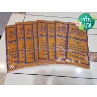 ราคา ผ้าอาบน้ำฝนขนาด 1.8 เมตร ถวายพระ คุณภาพดี (23252825508)