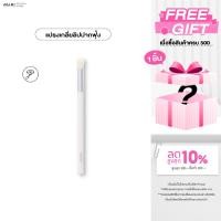 ราคา แปรงทาลิป 4U2 PRO LIP BRUSH - แปรงเกลี่ยลิป ปากฟุ้ง แปรงทาลิป4U2 แปรงลิป4u2 Lip brush (16793025434)