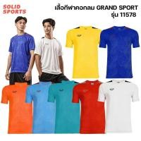 ราคา เสื้อกีฬาคอกลมทอลาย Grand sport [11578] ของแท้ 100% (27834273645)