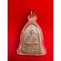 ราคา No1672 เหรียญระฆังหลวงพ่อเกษม สำนักสุสานไตรลักษณ์ จ.ลำปาง ปี 2536 (45252716126)