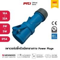 ราคา MENNEKES เพาเวอร์ปลั๊กตัวเมียกลางทาง 16-32A 3P-5P IP54 Connector New Power Top Xtra (56450112113)