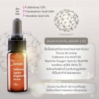 ราคา C'smax Fullerenes Ageless Brigthening Serum 10ml.Csnax (3 in 1) ช่วยผิวกระจ่างใสในขวดเดียว (29127910963)