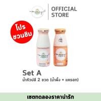 ราคา เซตทดลอง !!! Mommy Booster (มัมมี่ โบสเตอร์) ราคาน่ารัก เซท A น้ำหัวปลีรสน้ำผึ้ง 1 ขวด + แครอทเสาวรส (42701321971)