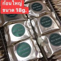 ราคา SHISEIDO THE AMENITY ECO SOAP (18g.) สบู่ชิเซโด้ สบู่น้ำนม ผิวหน้าหมองคล้ำ รอยสิว จุดด่างดำ (1988639473)