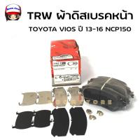 ราคา TRW ผ้าดิสเบรคหน้า TOYOTA YARIS 1.2 Eco Car (NSP151) ปี 2014-2016 รุ่นย่อย J,Eเกรด D-TEC รหัสสินค้า GDB 7902 DT (22738447137)