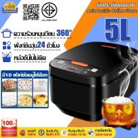 ราคา หม้อหุงข้าว 6ลิตร หม้อหุงข้าวไฟฟ้า ฉลาด หม้อหุงข้าวอัจฉริยะ หม้อนึ่ง ซึ้งนึ่งอาหาร กระทะไม่ติด (42351623902)