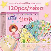 ราคา ส่งฟรี!พลาสเตอร์ปิดแผล 120pcs/กล่อง พลาสเตอร์ปิดแผลลายการ์ตูน น่ารัก รูปแบบการ์ตูนต่างๆ กันน้ำป้องกันการติดเชื้อ (46505738234)