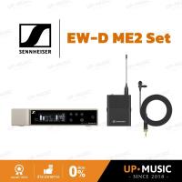 ราคา ชุดไมโครโฟนไวร์เลส Sennheiser EW-D ME2 Set | ชุดไมค์ไวเลส, ชุดไมค์หนีบปกเสื้อ (29325384118)